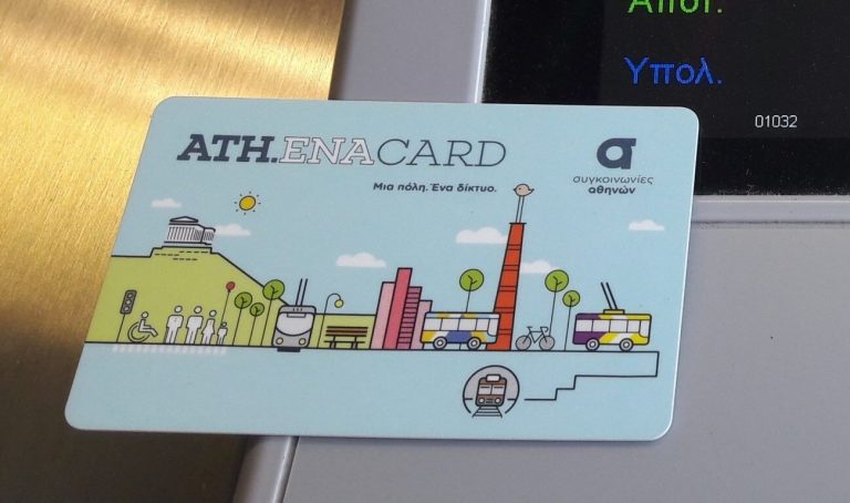 Smart card ATH.ENA